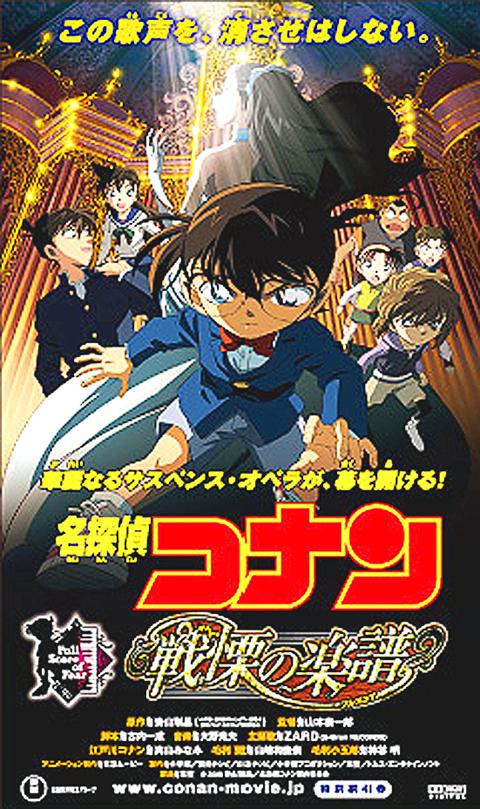 Detective Conan Episode