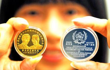 Ma commemorative coin set first to lose value: collectors - Taipei Times