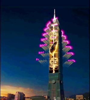 taiwan new year variety show taipei 101 promises new year fireworks show taiwan new year variety show taipei 101 promises new year fireworks show
