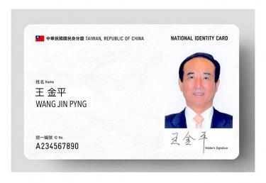 electronic id cards to be released in october 2020 taipei identity cards designs