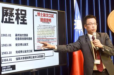 Tsai ing-wen thesis picture