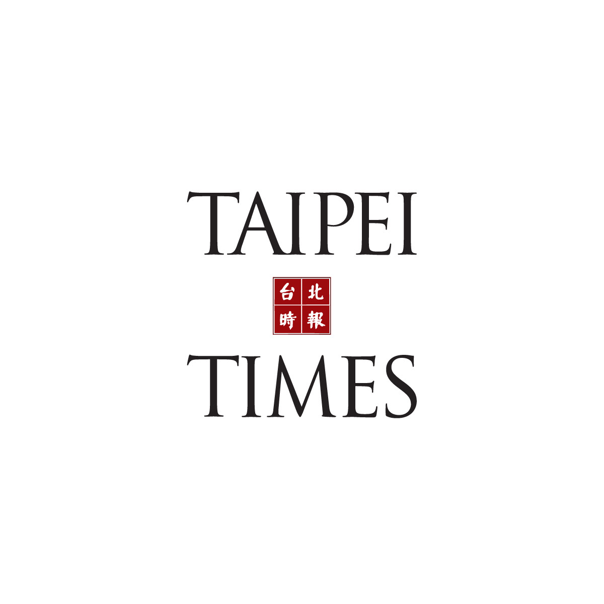 ワールドビジネスクイックテイク – Taipei Times