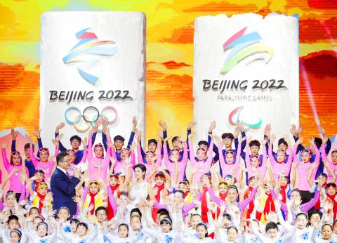 Beijing unveils emblems for 2022 Winter Olympics - Taipei Times