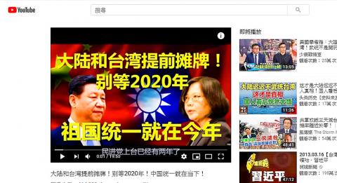 China targets polls with fake accounts - Taipei Times