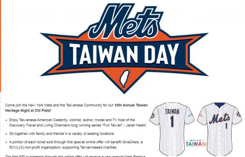 Mets plan special Taiwan Day jersey - Taipei Times