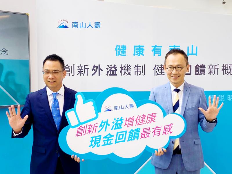 Nan Shan launches five new policies to give cashback Nan Shan launches five new policies to give cashback