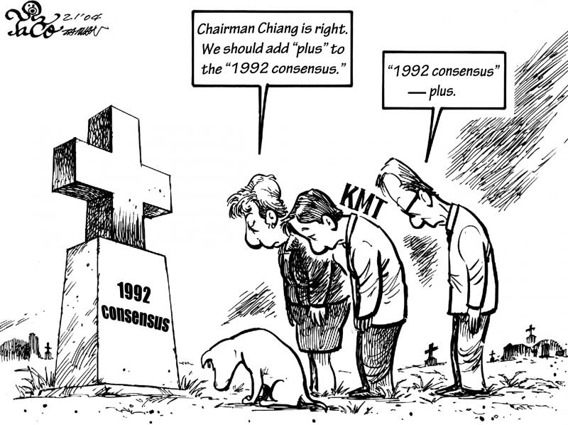 EDITORIAL CARTOON - Taipei Times