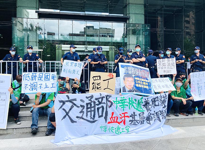 Chunghwa Express staff launch strike over wages