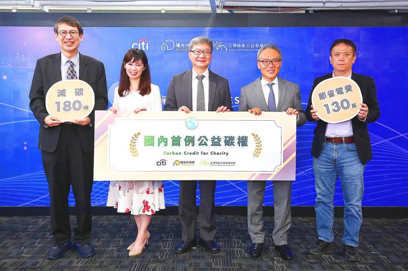Citibank teams up with Sunnyfounder and Taiwan Green Energy for Charity Association to create first charitable carbon credit program in Taiwan - 台北時報