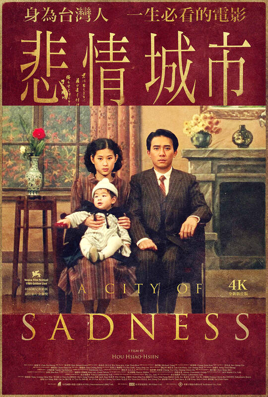 A City of Sadness re-released after 33 years in 4K 「悲情城市」時隔33年重返大銀幕- Taipei  Times