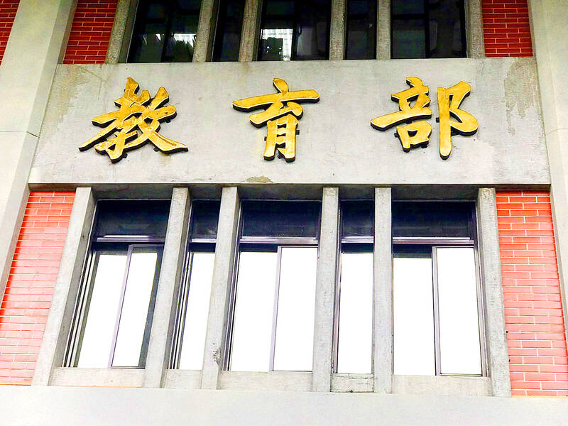 The Ministry Of Education Allocates Nt$2 Billion For The English Language 1 P01 230409 Ff
