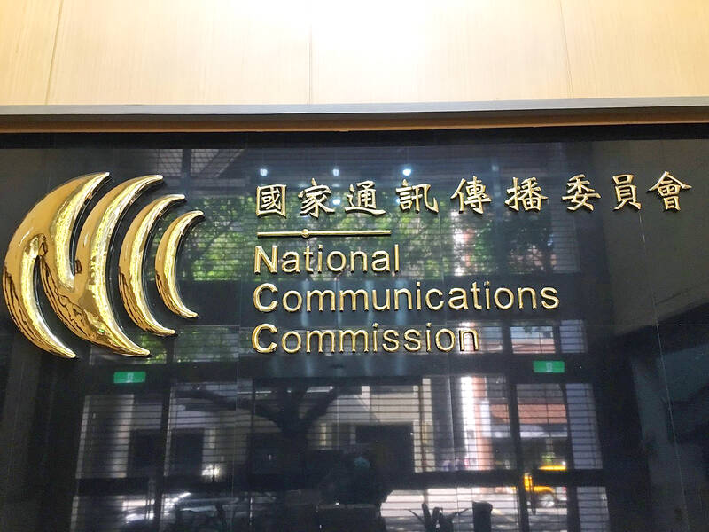 Reselling of Chinese devices illegal: NCC