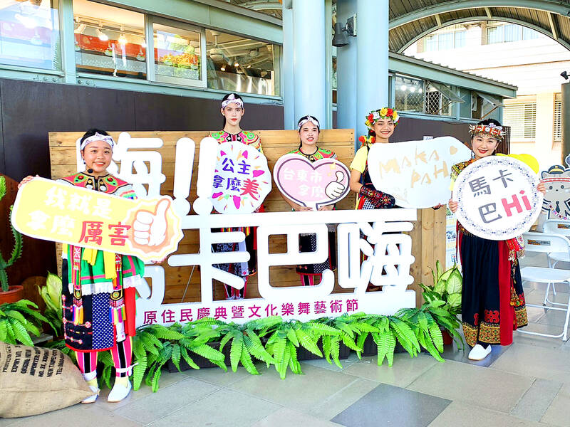 Indigenous festival - Taipei Times