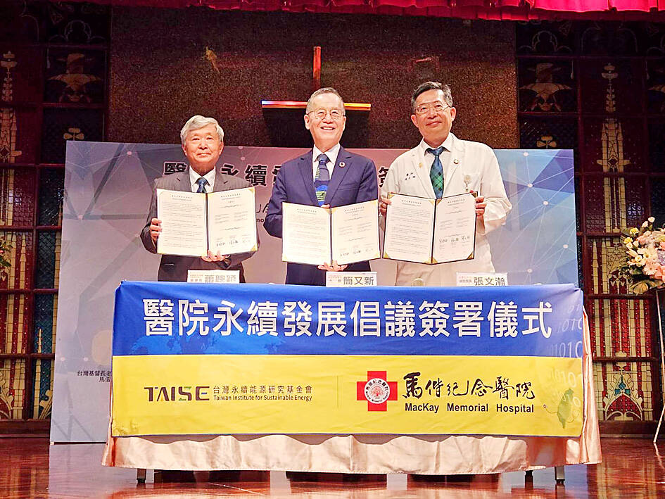 Mackay Hospital signs on to reduce carbon emissions Taipei Times
