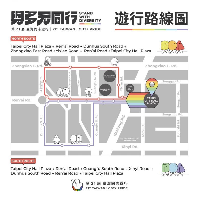 Siete partidos políticos se unen al Desfile del Orgullo Gay de Taiwán