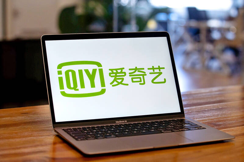 Operators of iQiyi guilty in 2nd trial