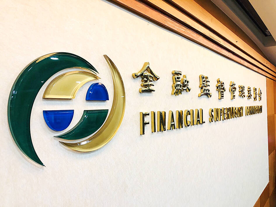 Financial Supervisory Commission logo