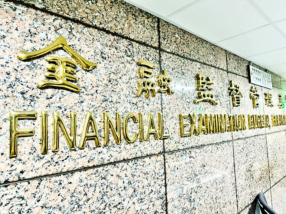 taipeitimes.com - 台北時報 - FSC measure to aid life insurers