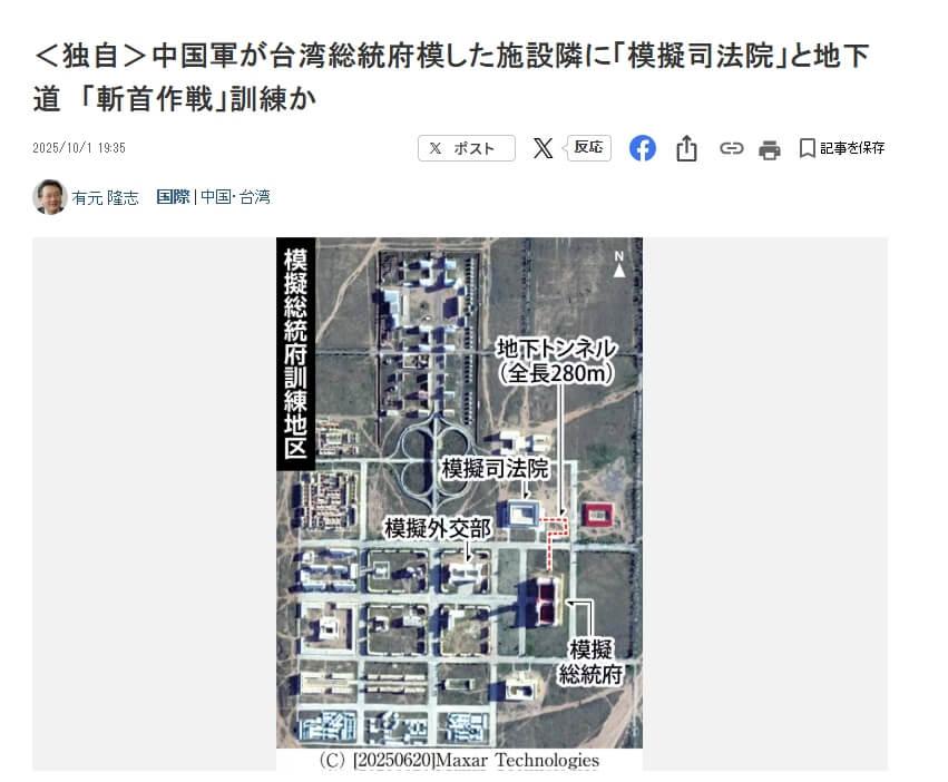 China expands ‘mock Taipei’ site in Inner Mongolia: report